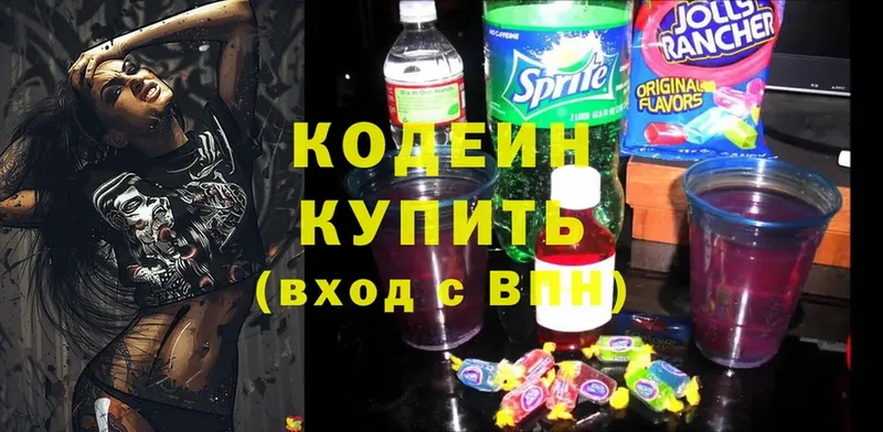 Кодеиновый сироп Lean Purple Drank  Донской 