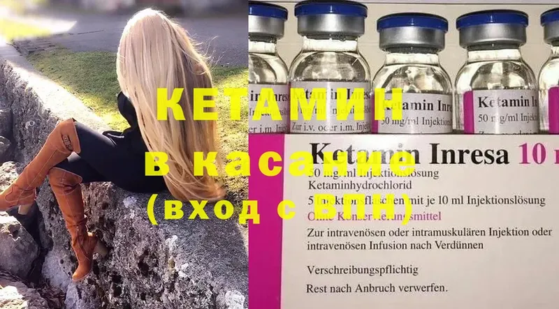 наркота  Донской  Кетамин ketamine 